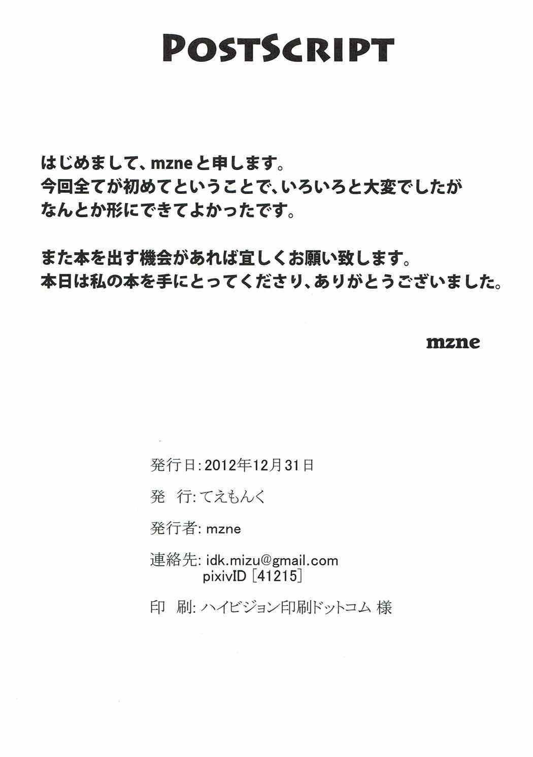 アスカインバランス