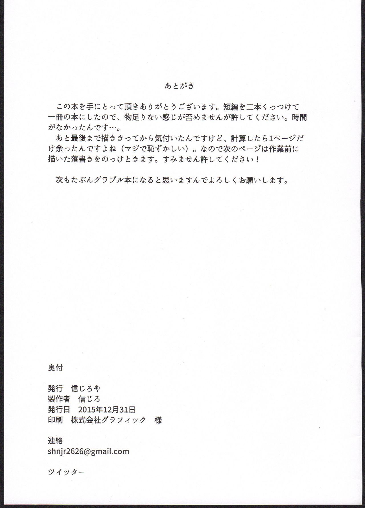 騎空士達の性処理事情