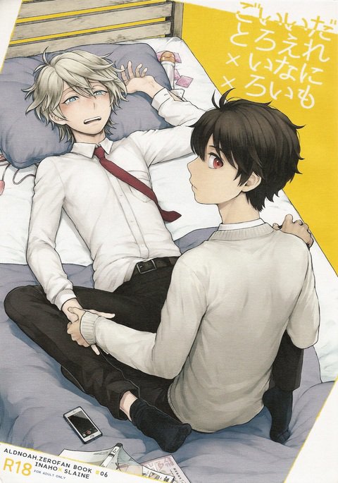 あれにもいませんいろいろ後藤 あれにもいませんいろいろ後藤