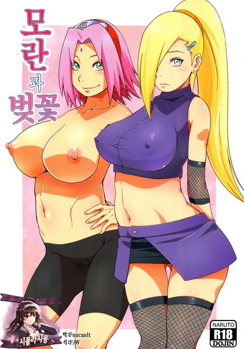 ぼたんからさくら ぼたんからさくら