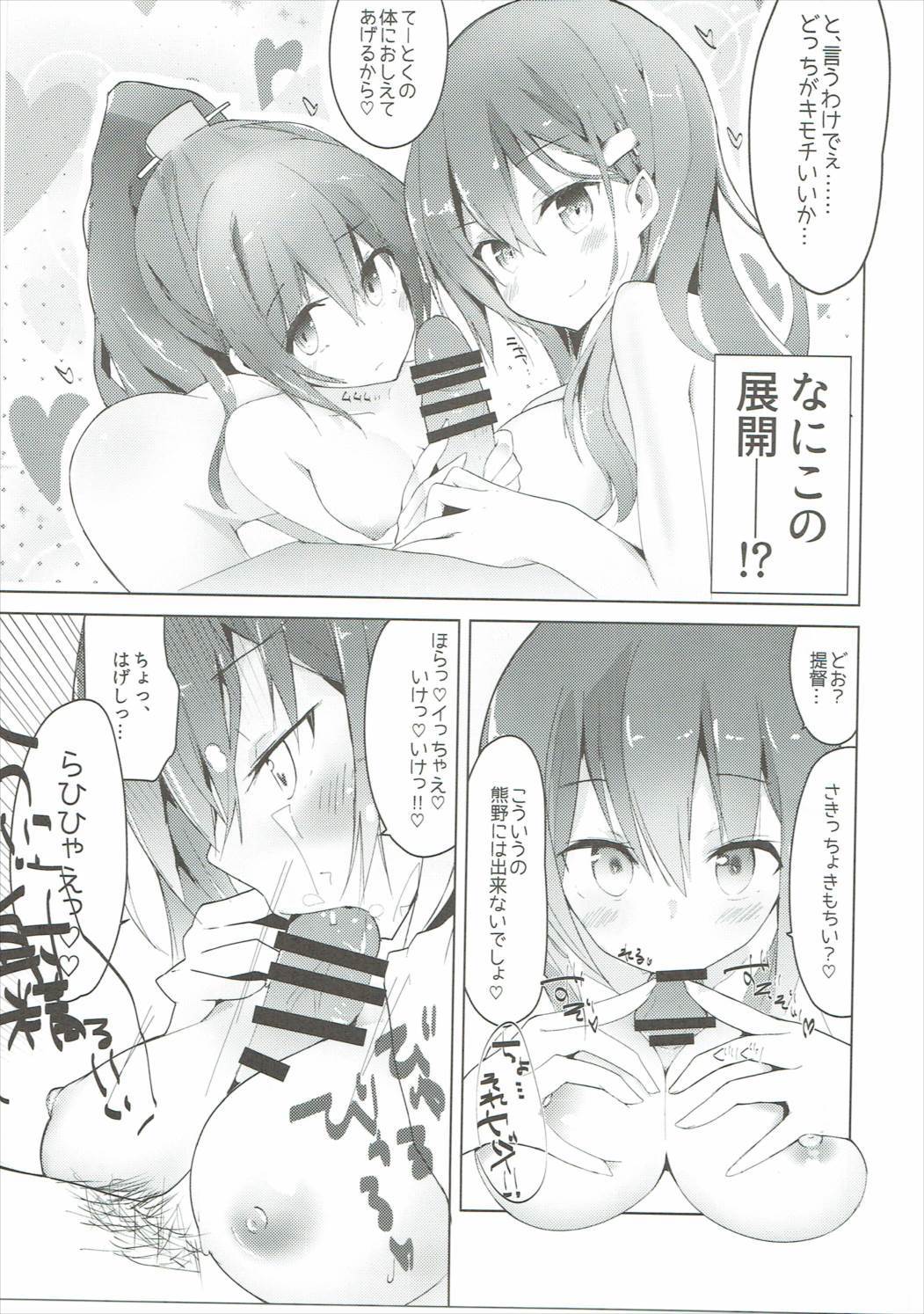 カノジョガミズギニキガエタラ