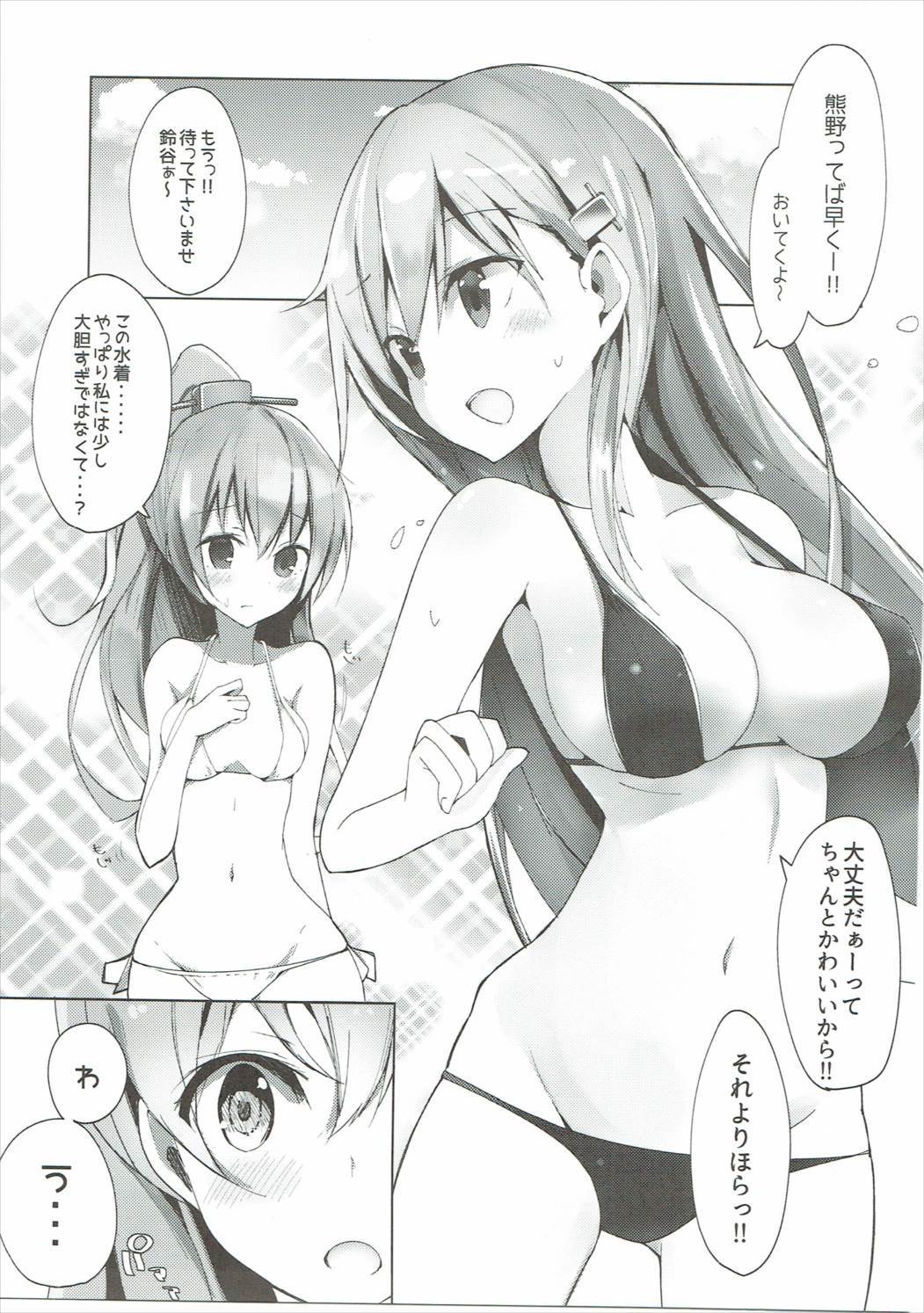 カノジョガミズギニキガエタラ