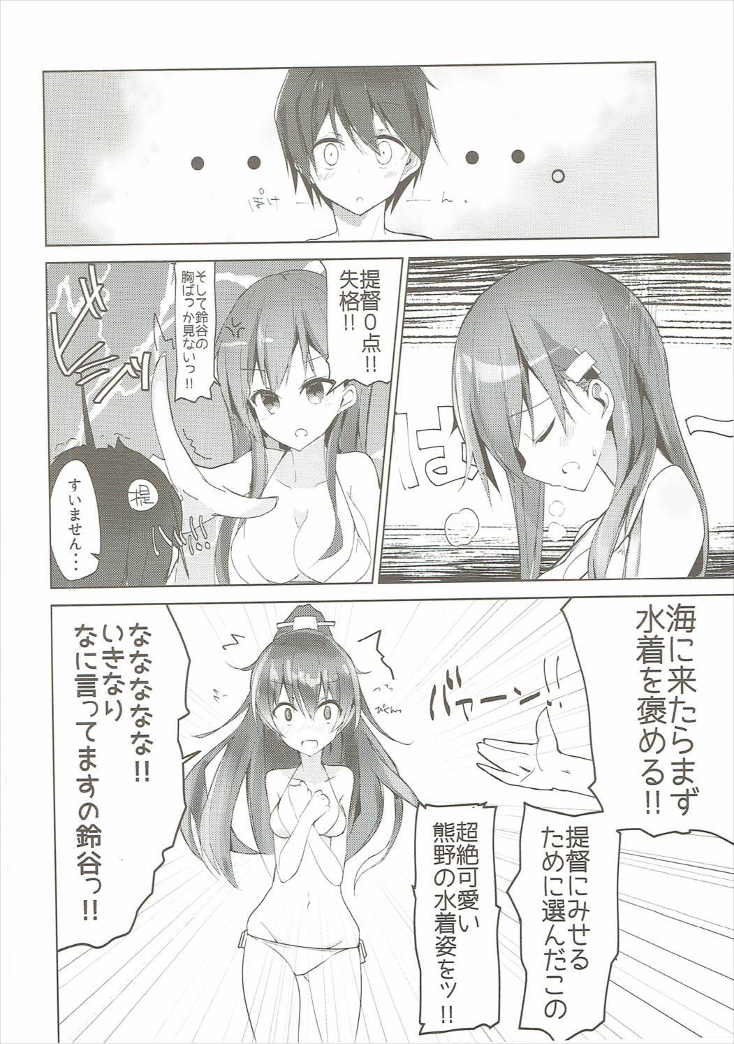 カノジョガミズギニキガエタラ