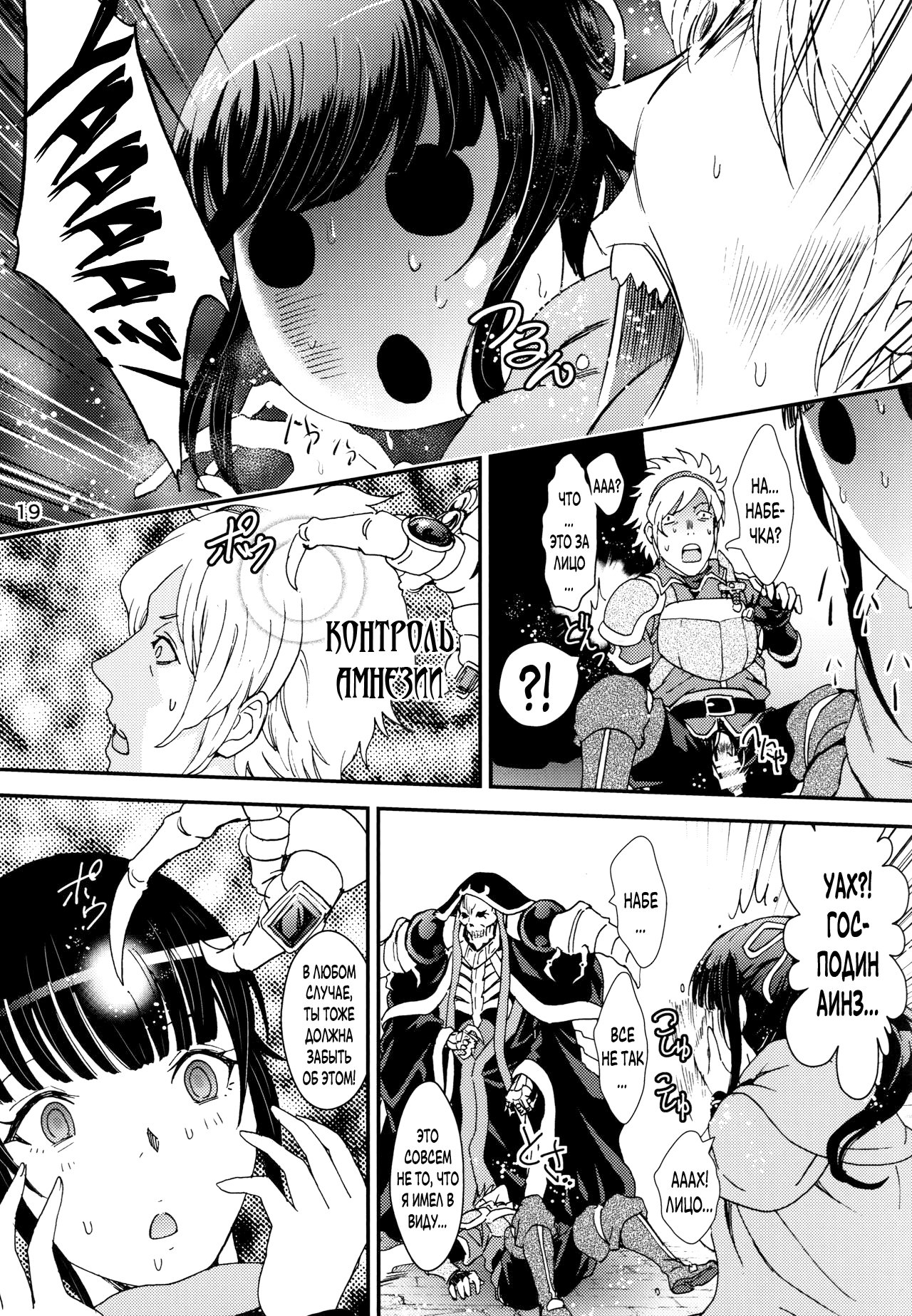 ナザリックビヨリ2