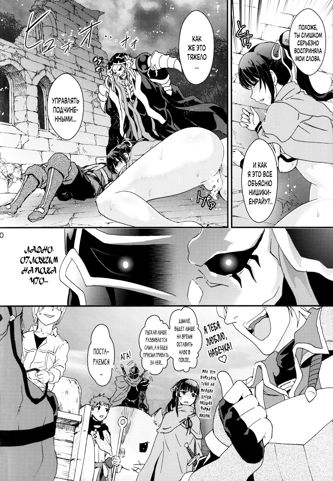 ナザリックビヨリ2