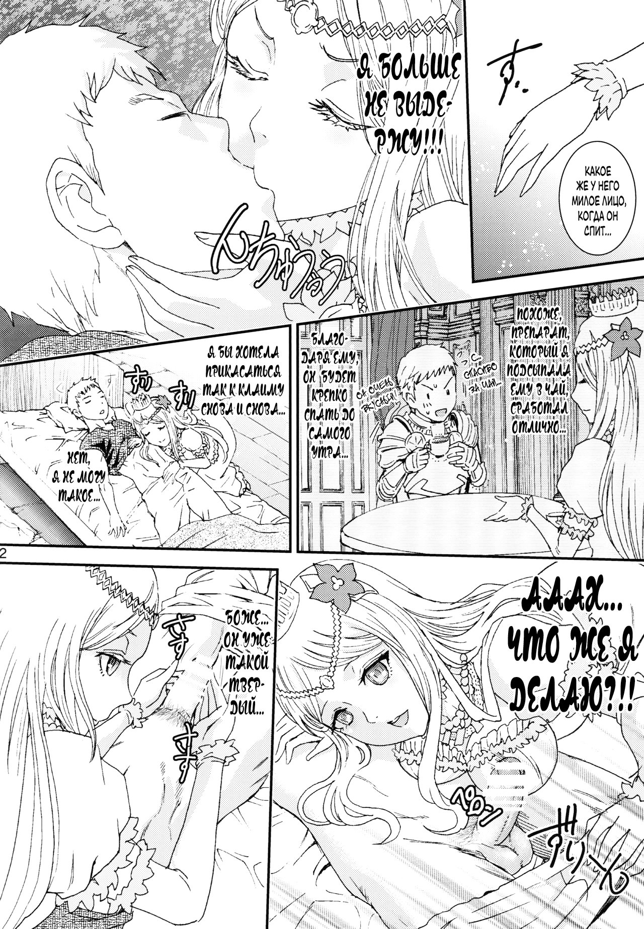 ナザリックビヨリ2