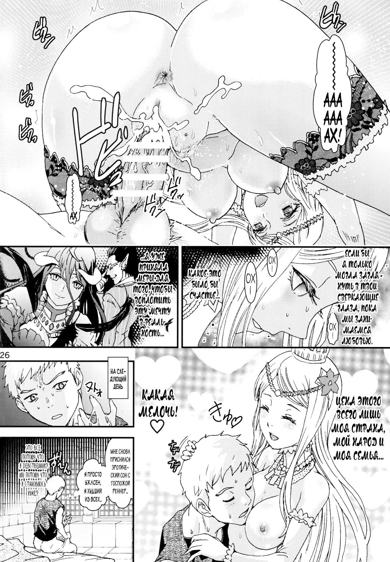 ナザリックビヨリ2