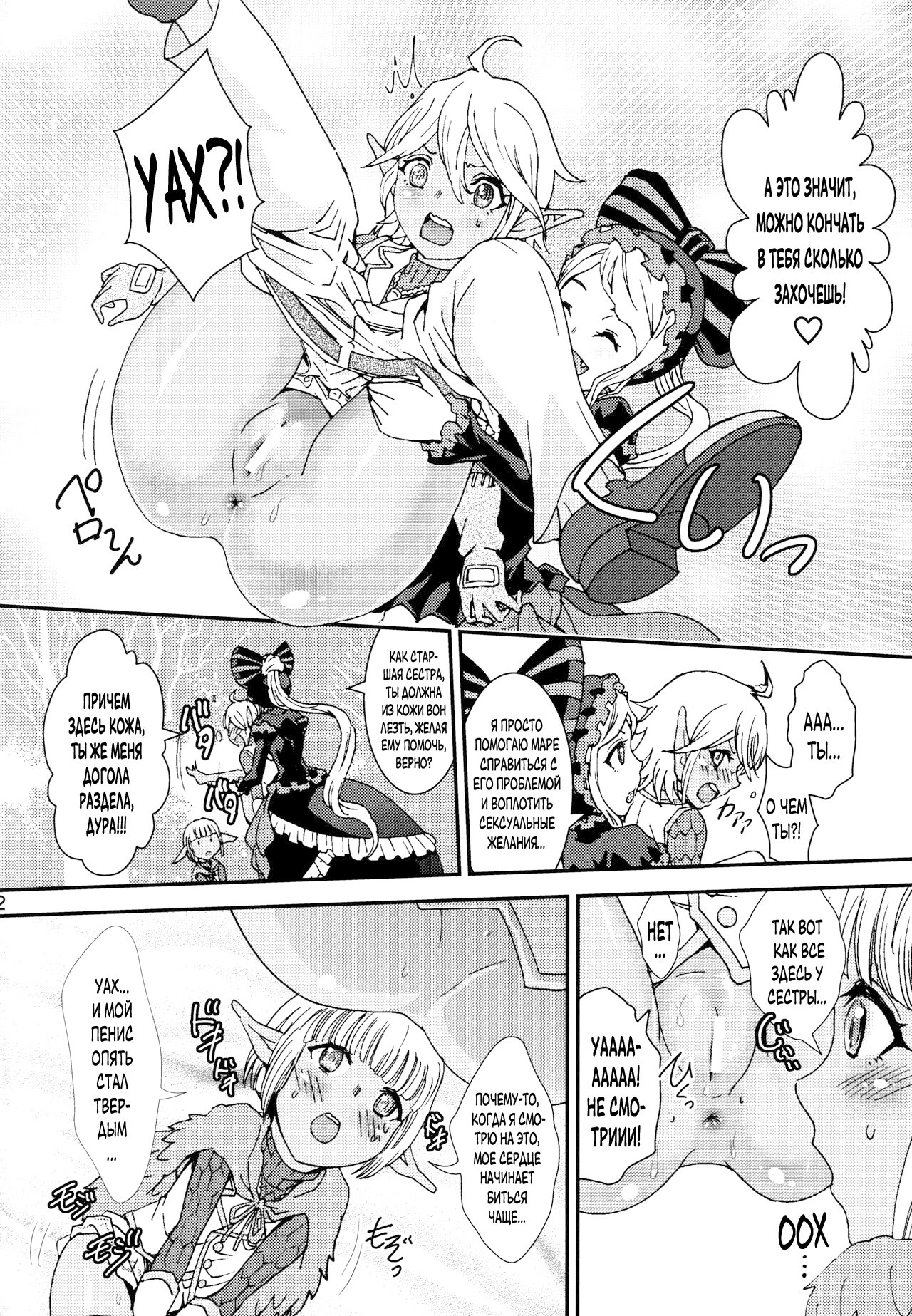 ナザリックビヨリ2