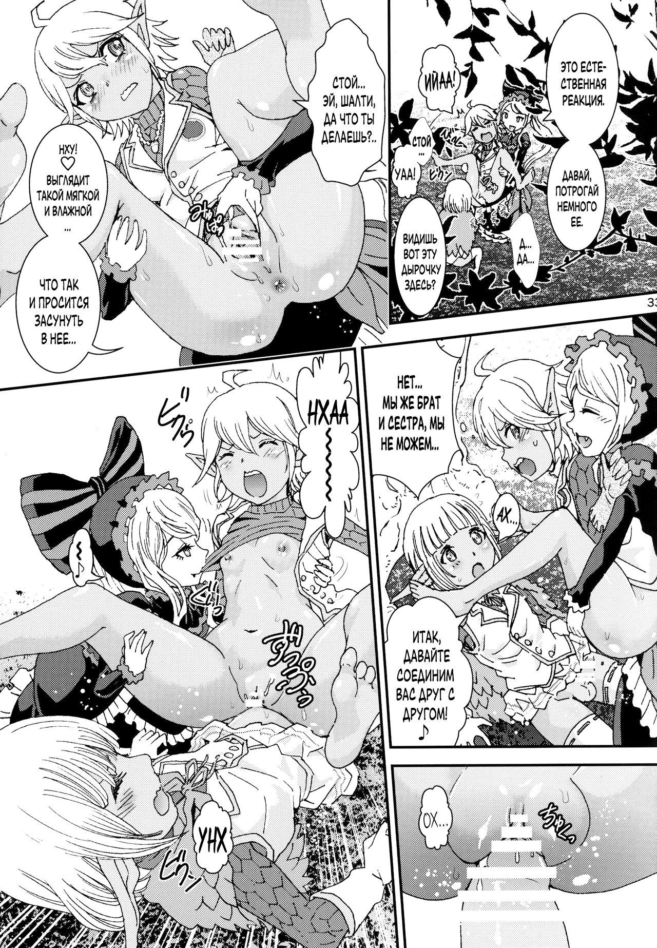 ナザリックビヨリ2