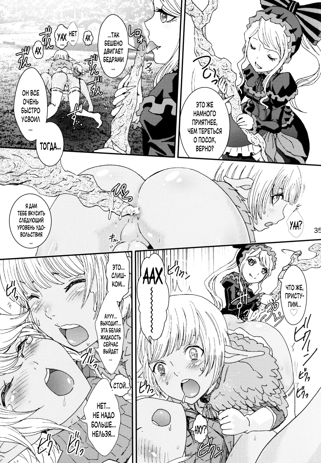 ナザリックビヨリ2