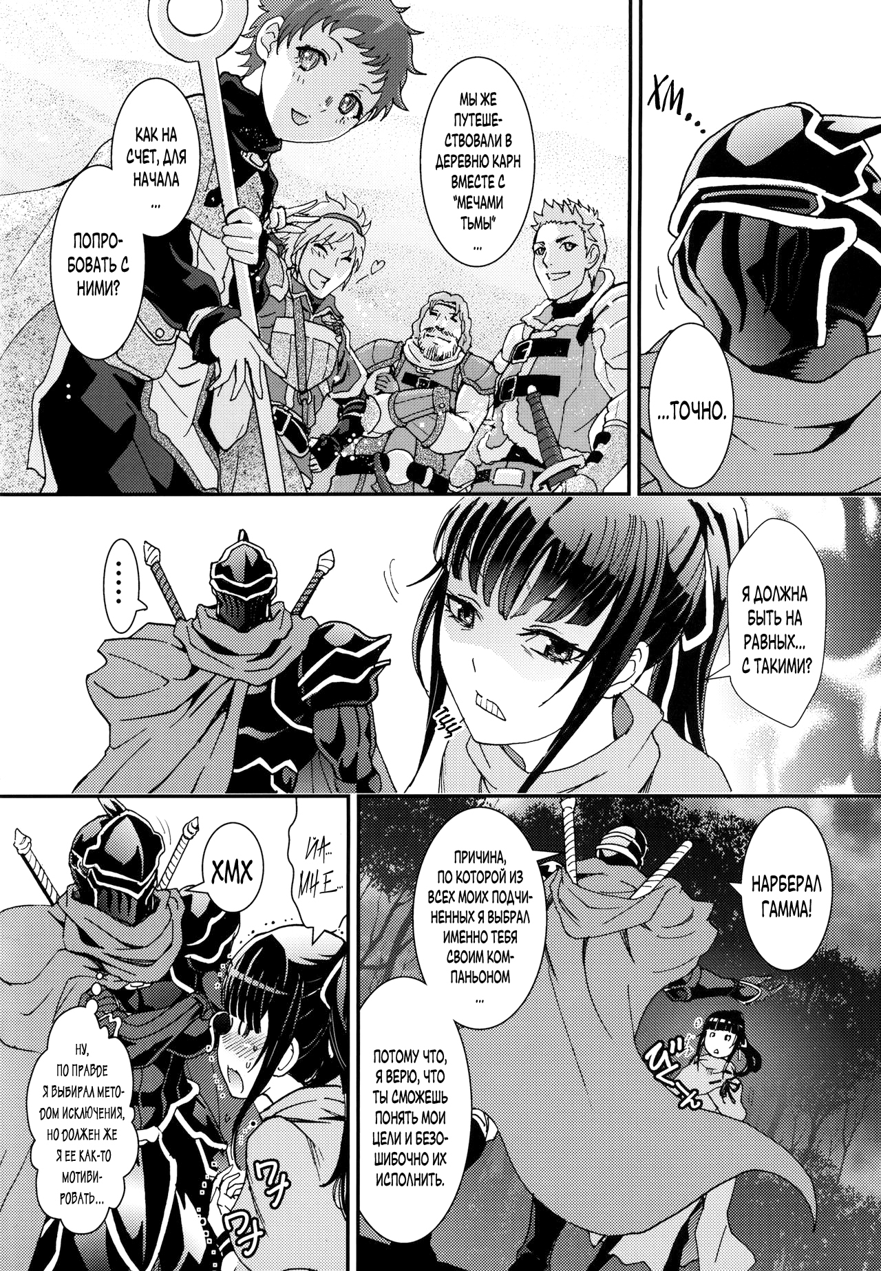 ナザリックビヨリ2