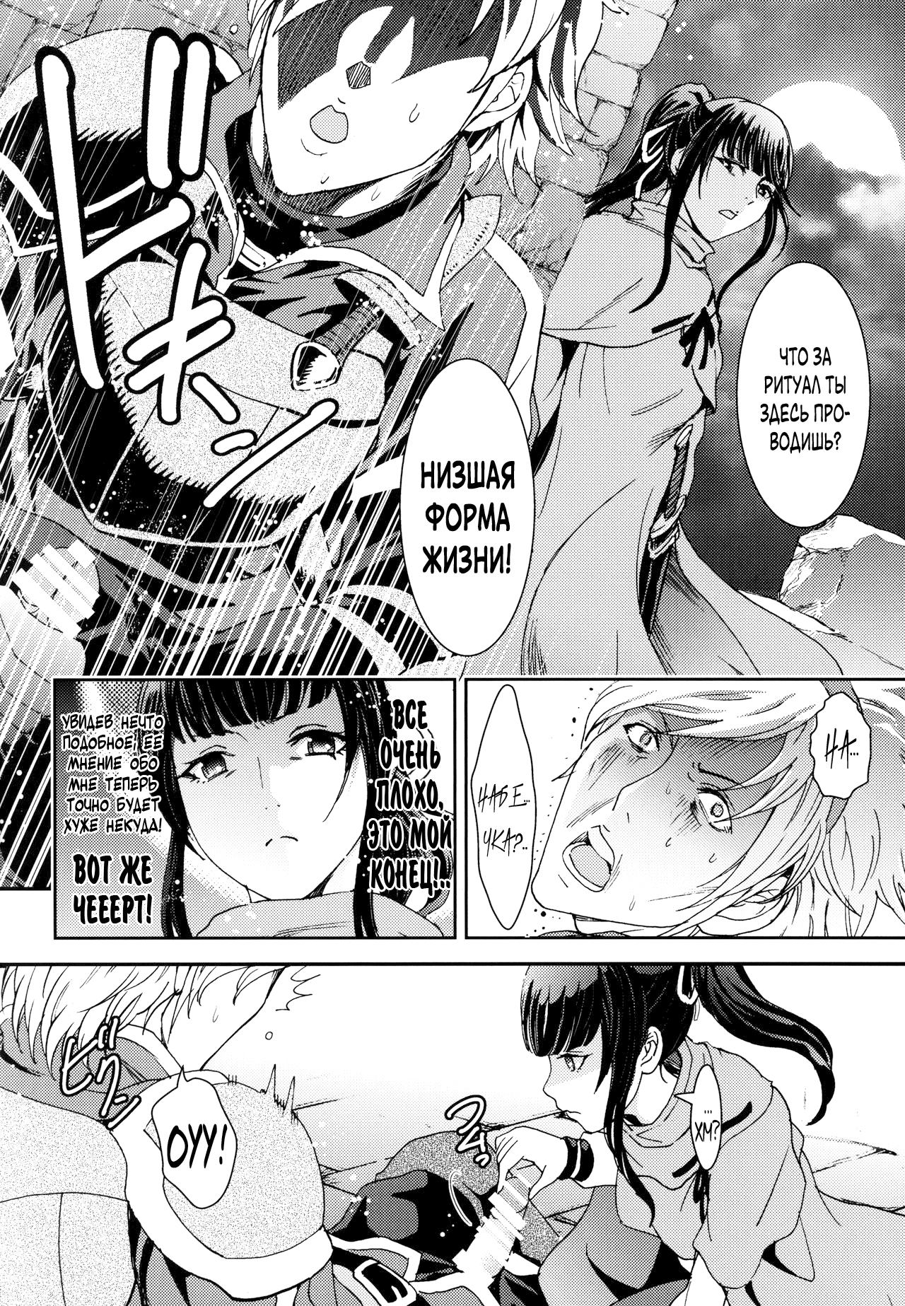 ナザリックビヨリ2