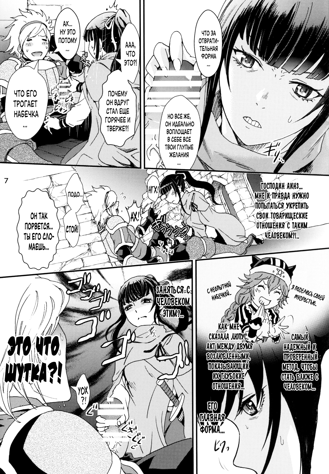 ナザリックビヨリ2