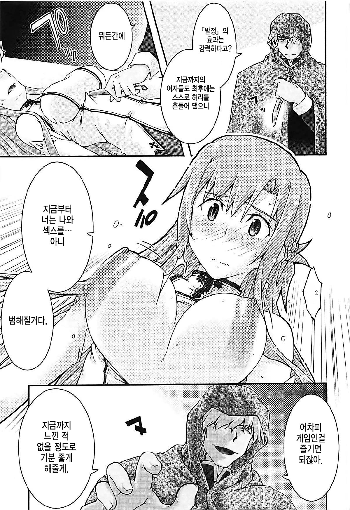 おちる-あすな3-