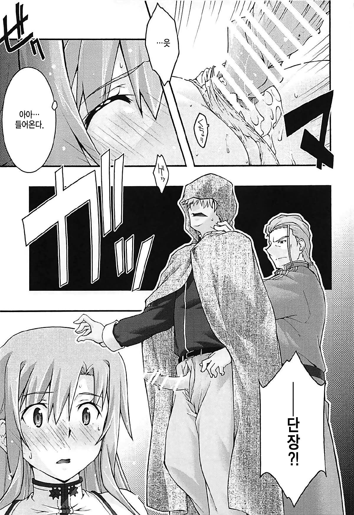 おちる-あすな3-