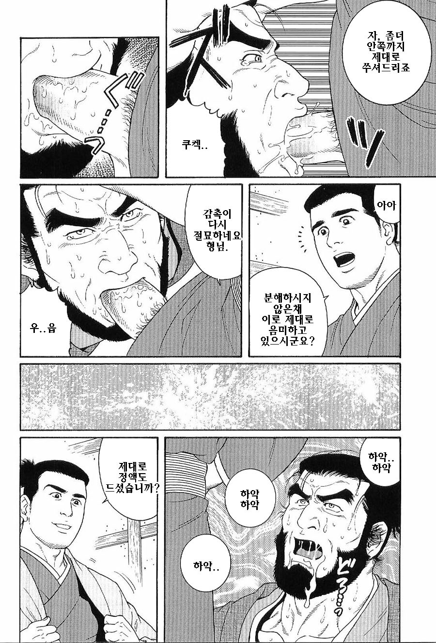 天守にすむ鬼| 천수각에깃든귀신