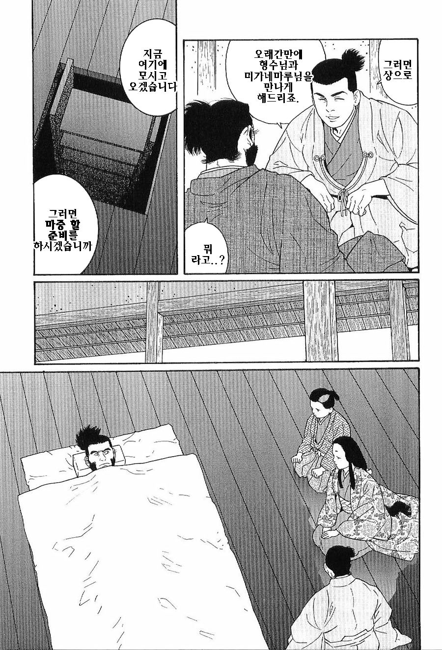 天守にすむ鬼| 천수각에깃든귀신