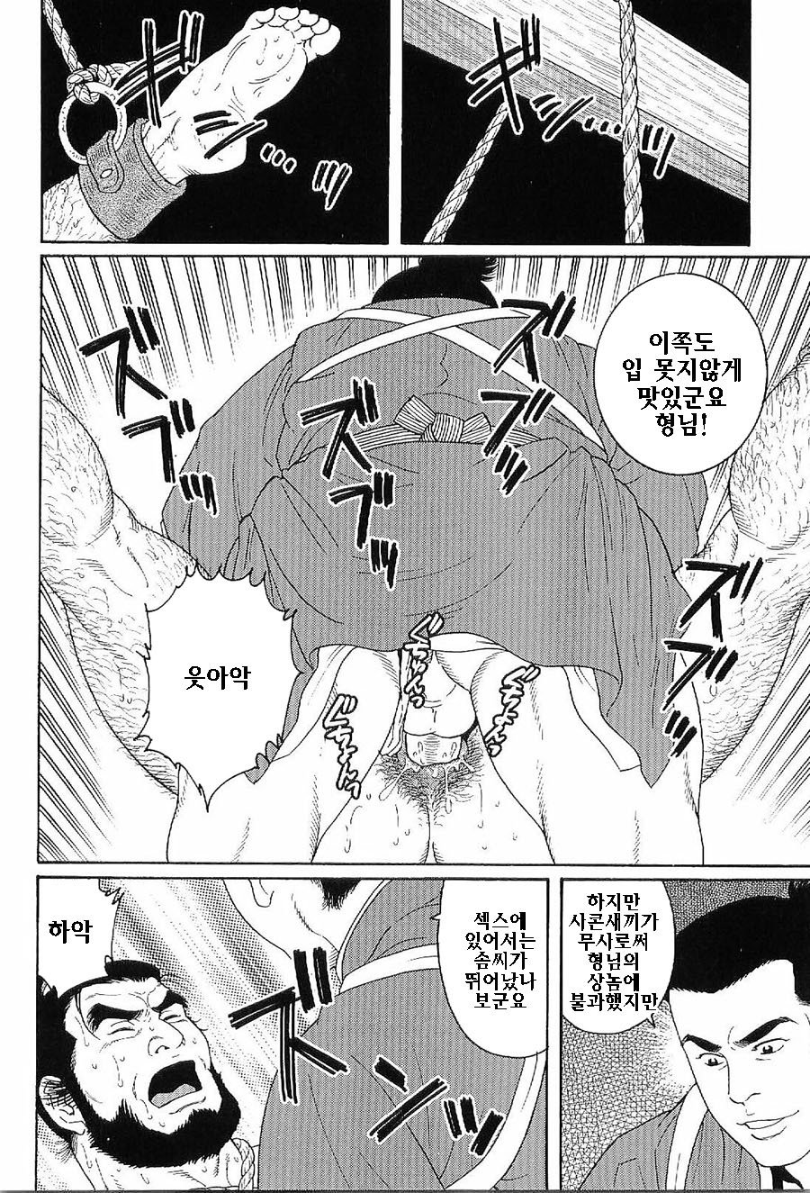 天守にすむ鬼| 천수각에깃든귀신