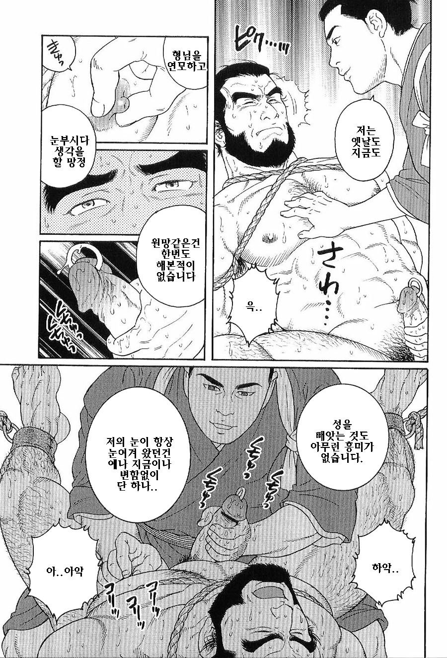 天守にすむ鬼| 천수각에깃든귀신