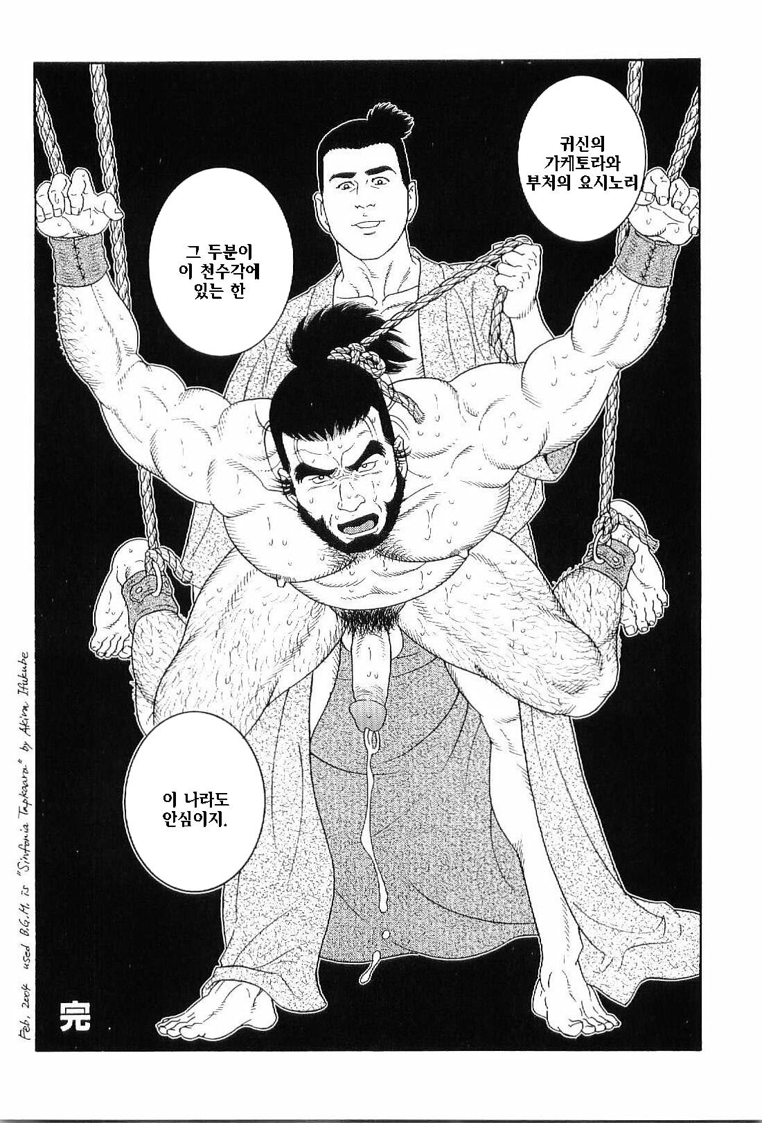 天守にすむ鬼| 천수각에깃든귀신