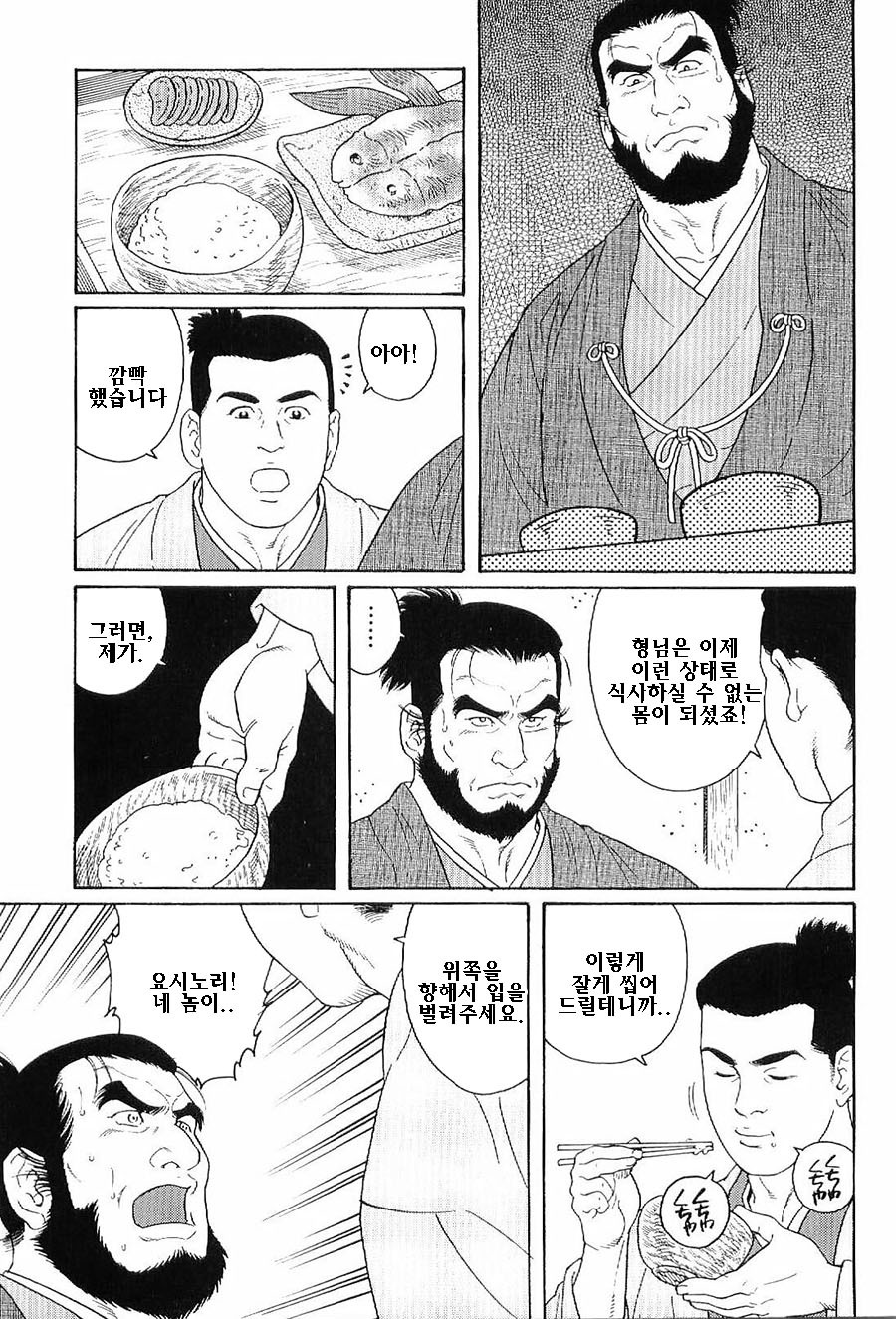 天守にすむ鬼| 천수각에깃든귀신