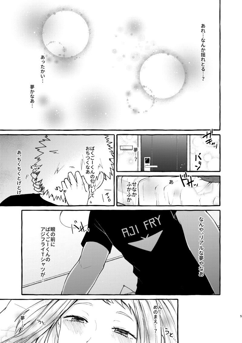 眠っているキューティーガール