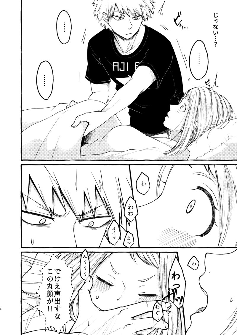 眠っているキューティーガール