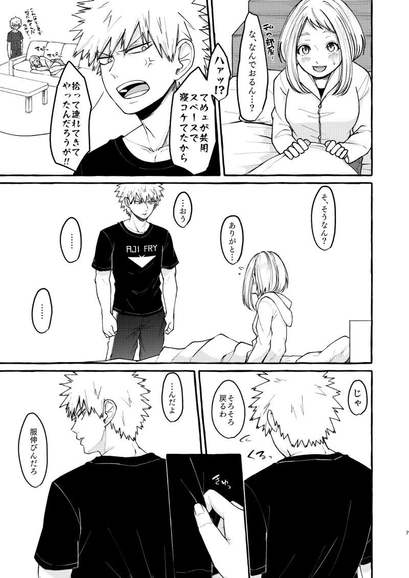 眠っているキューティーガール