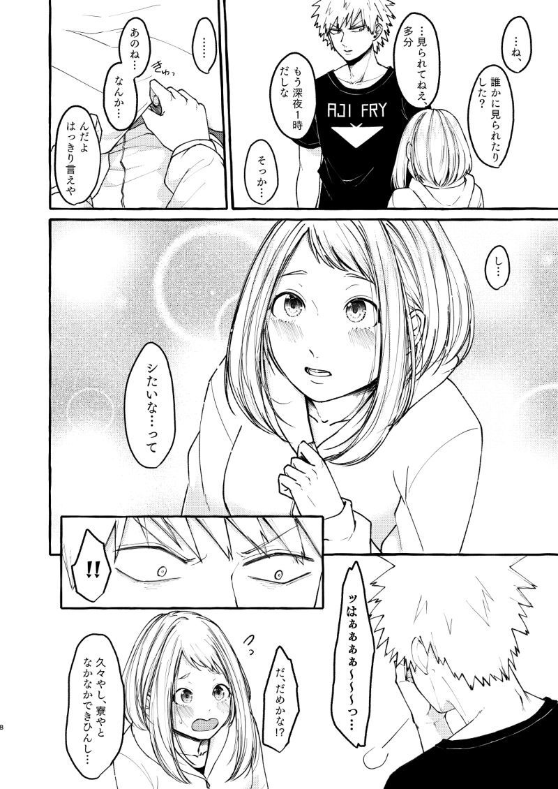 眠っているキューティーガール