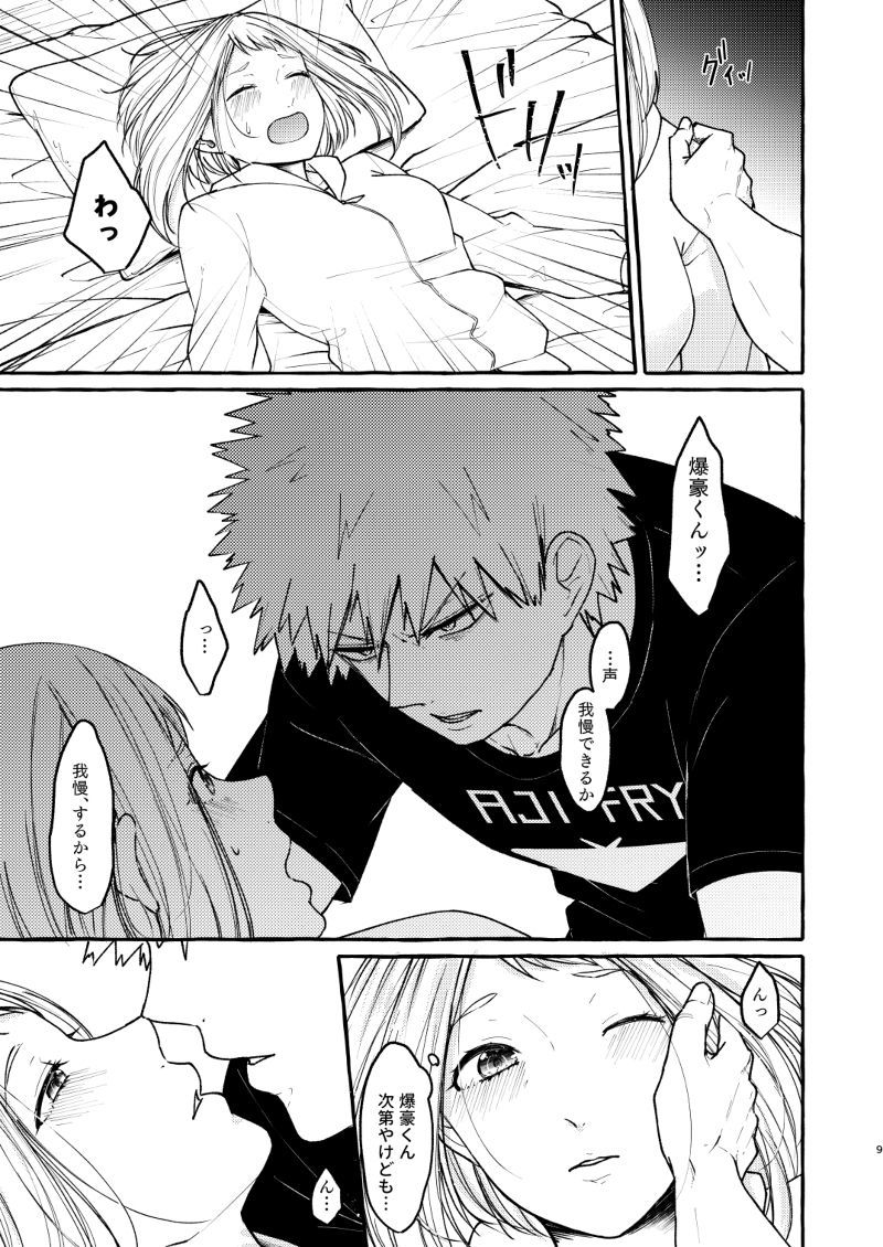 眠っているキューティーガール