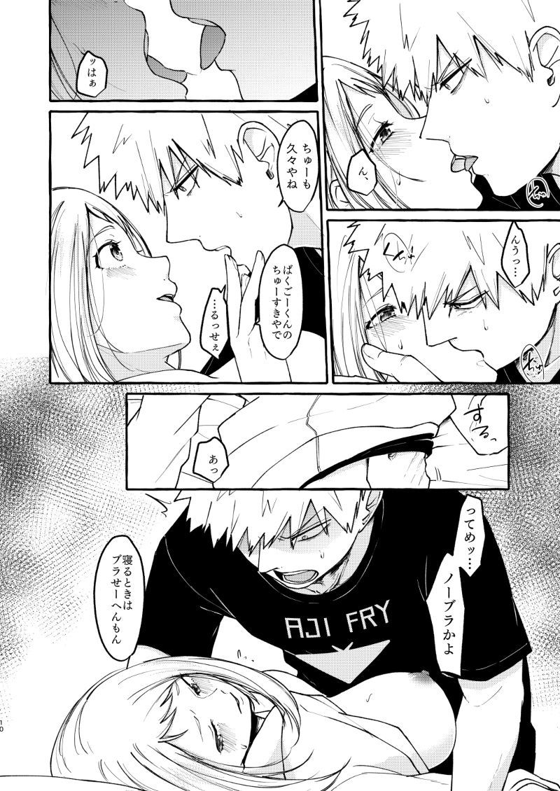 眠っているキューティーガール