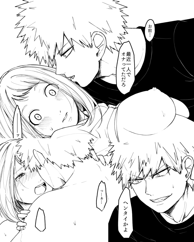 眠っているキューティーガール