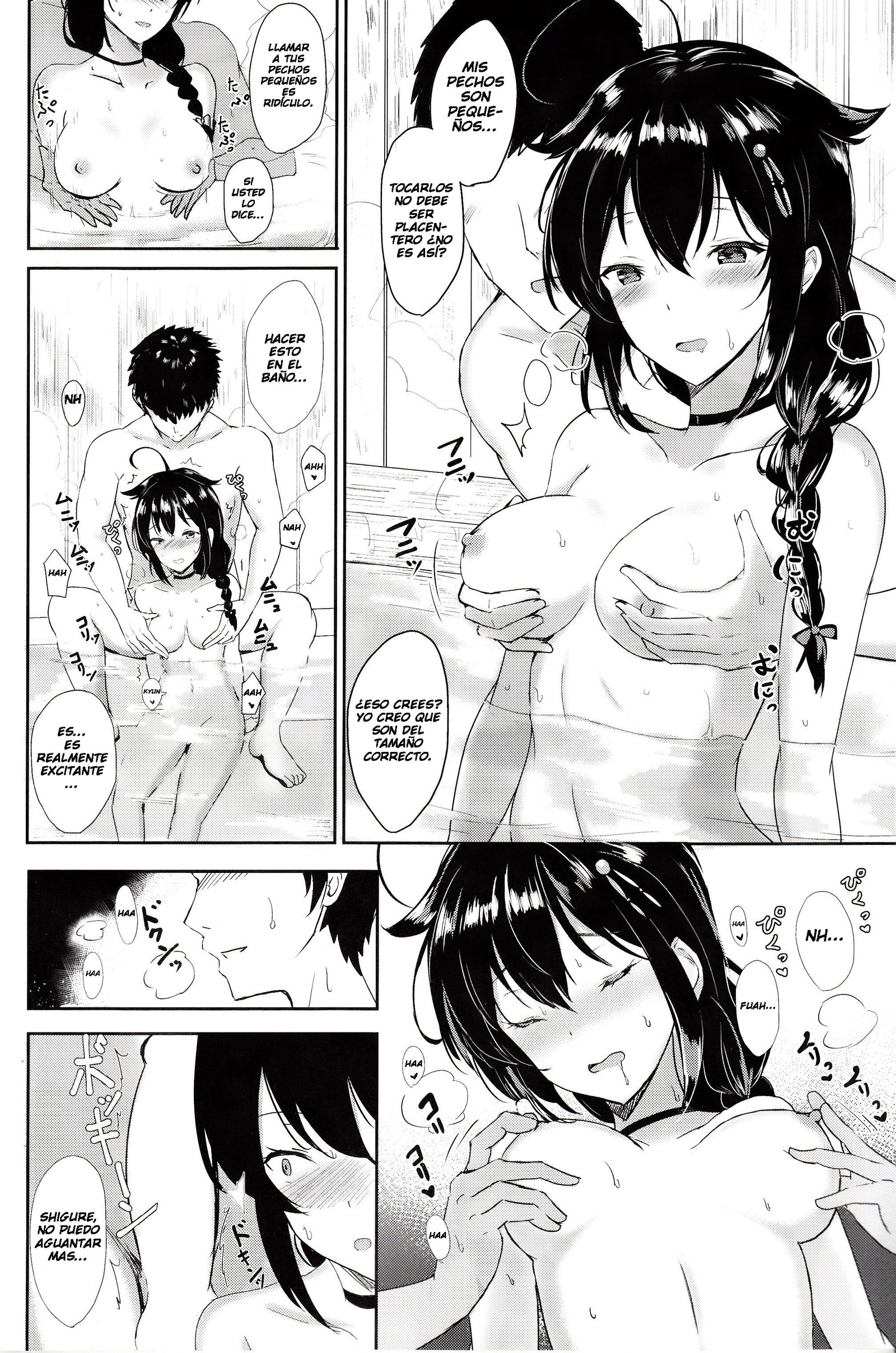しぐれの滝ごこち