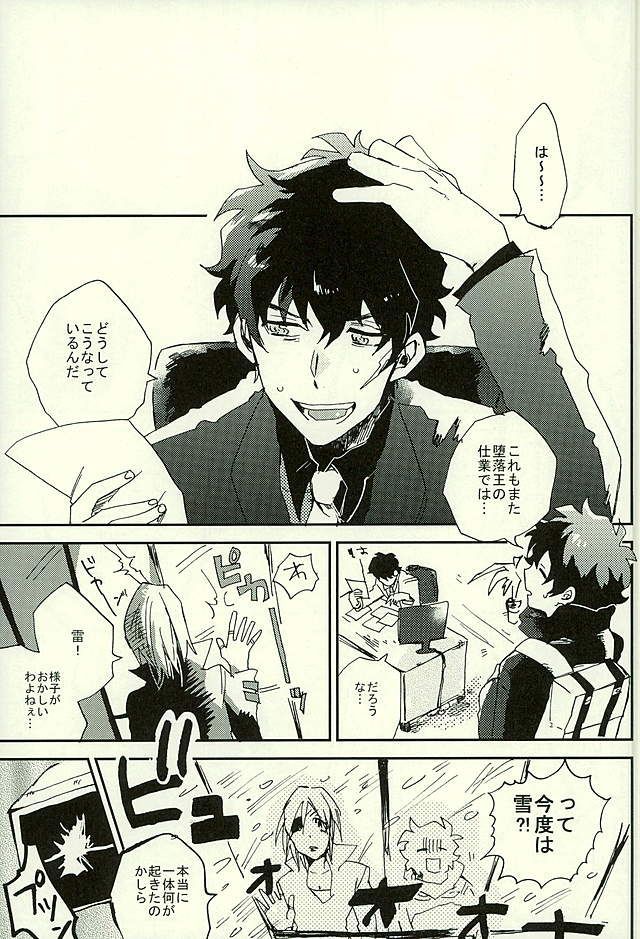 最大瞬間心中