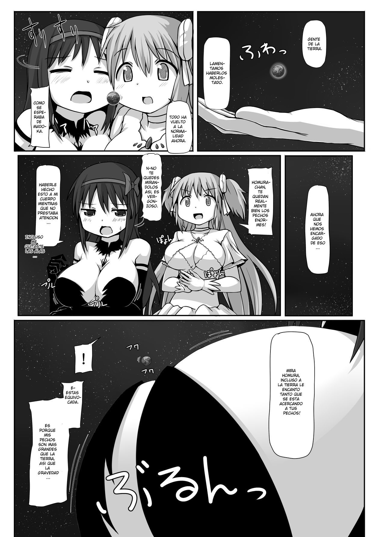 究極のサイズ