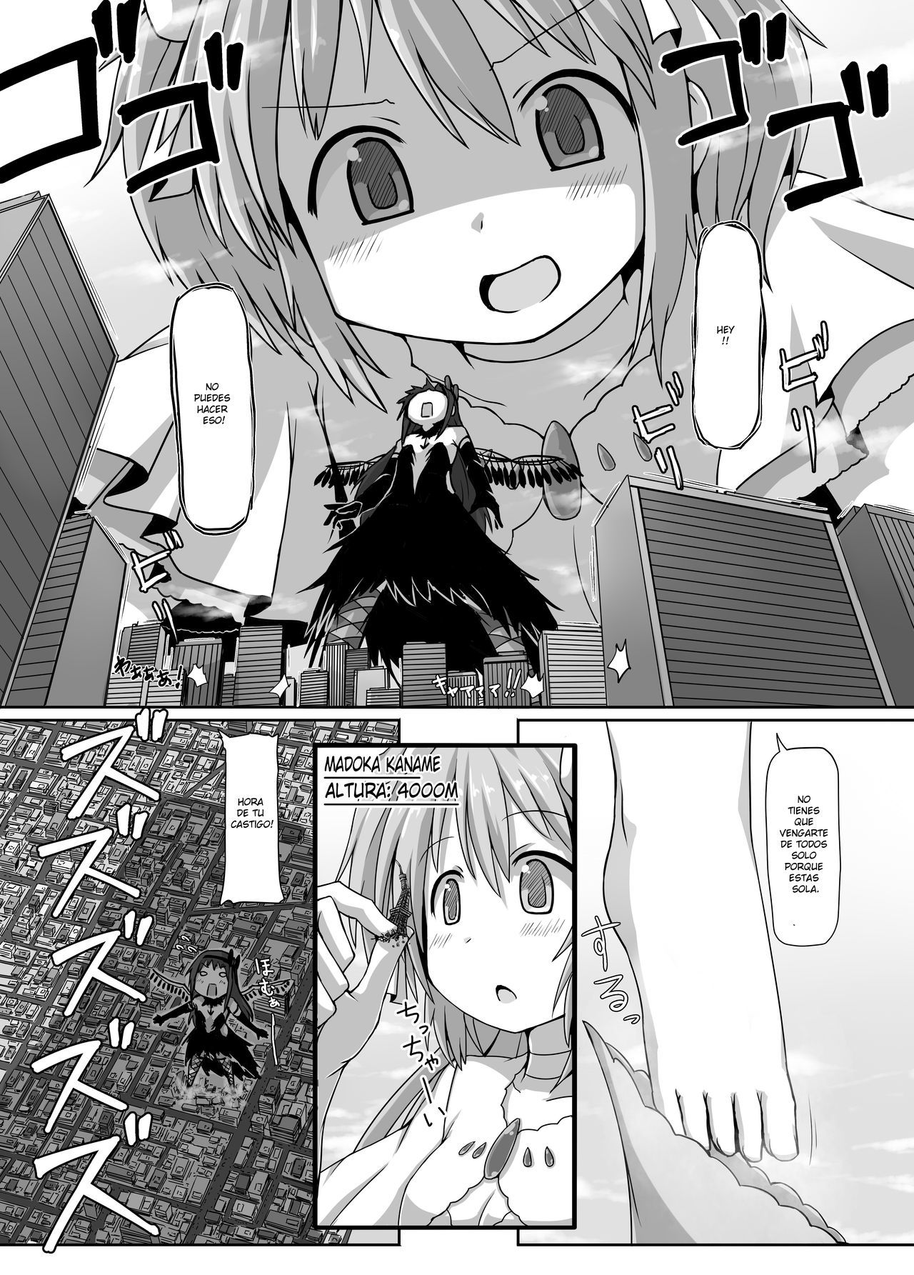 究極のサイズ