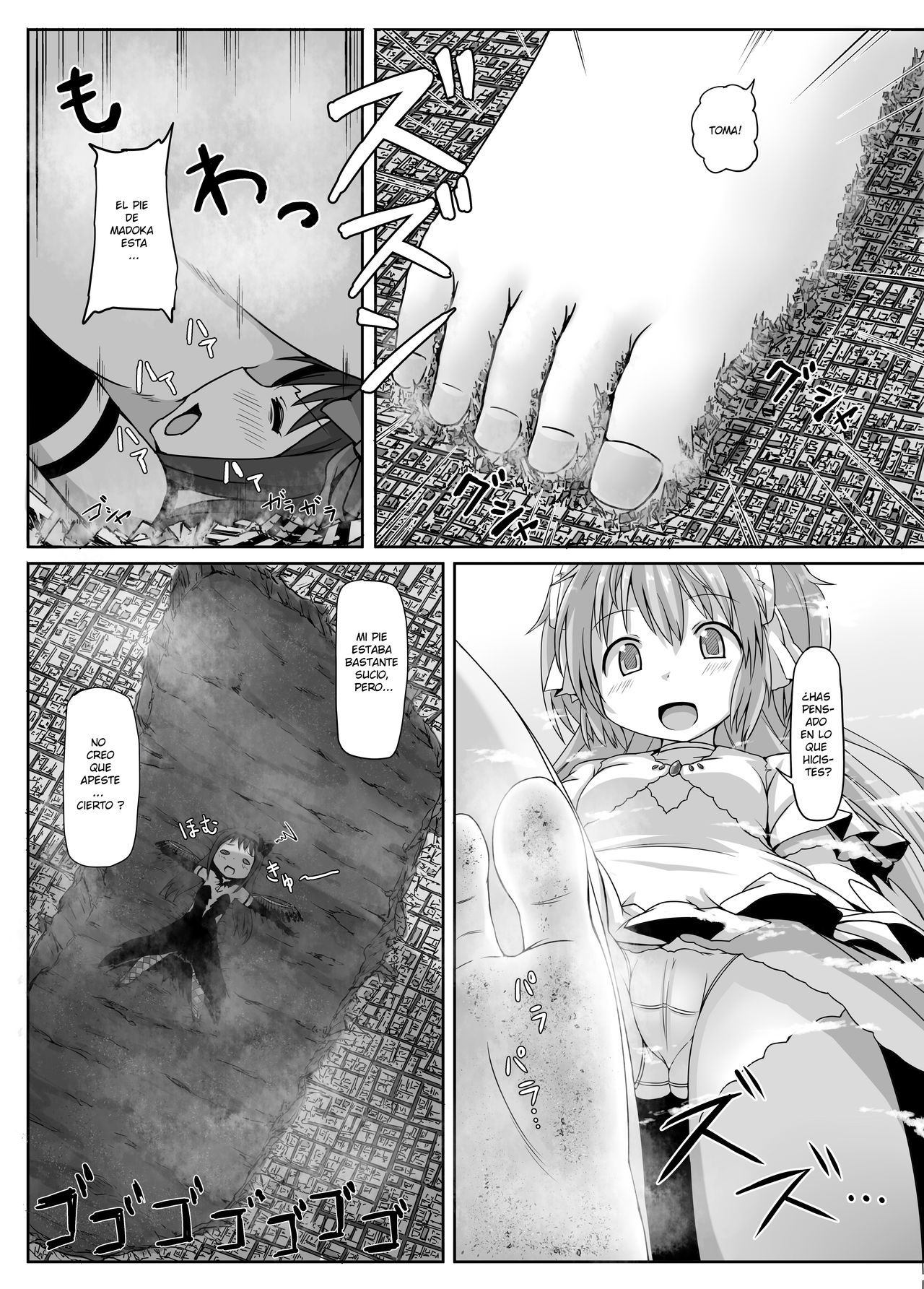 究極のサイズ