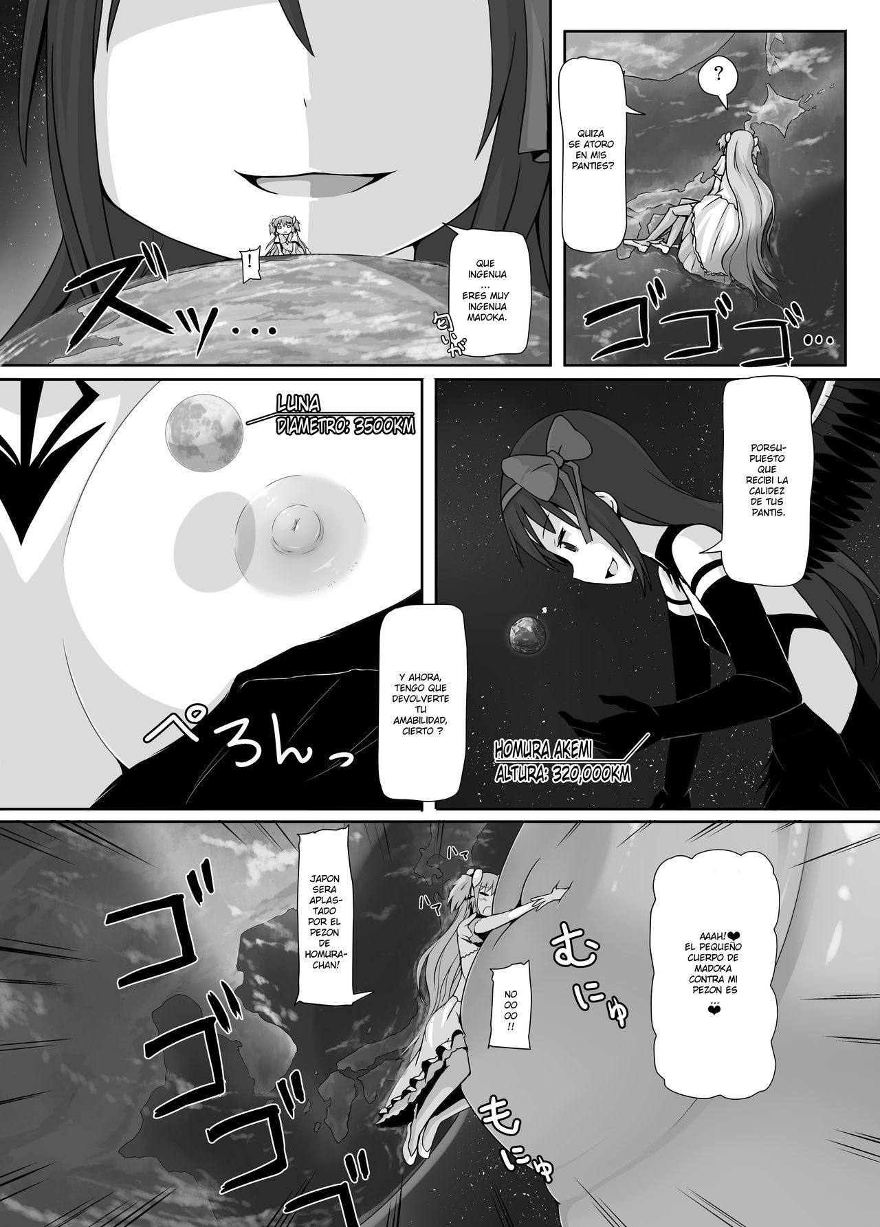 究極のサイズ