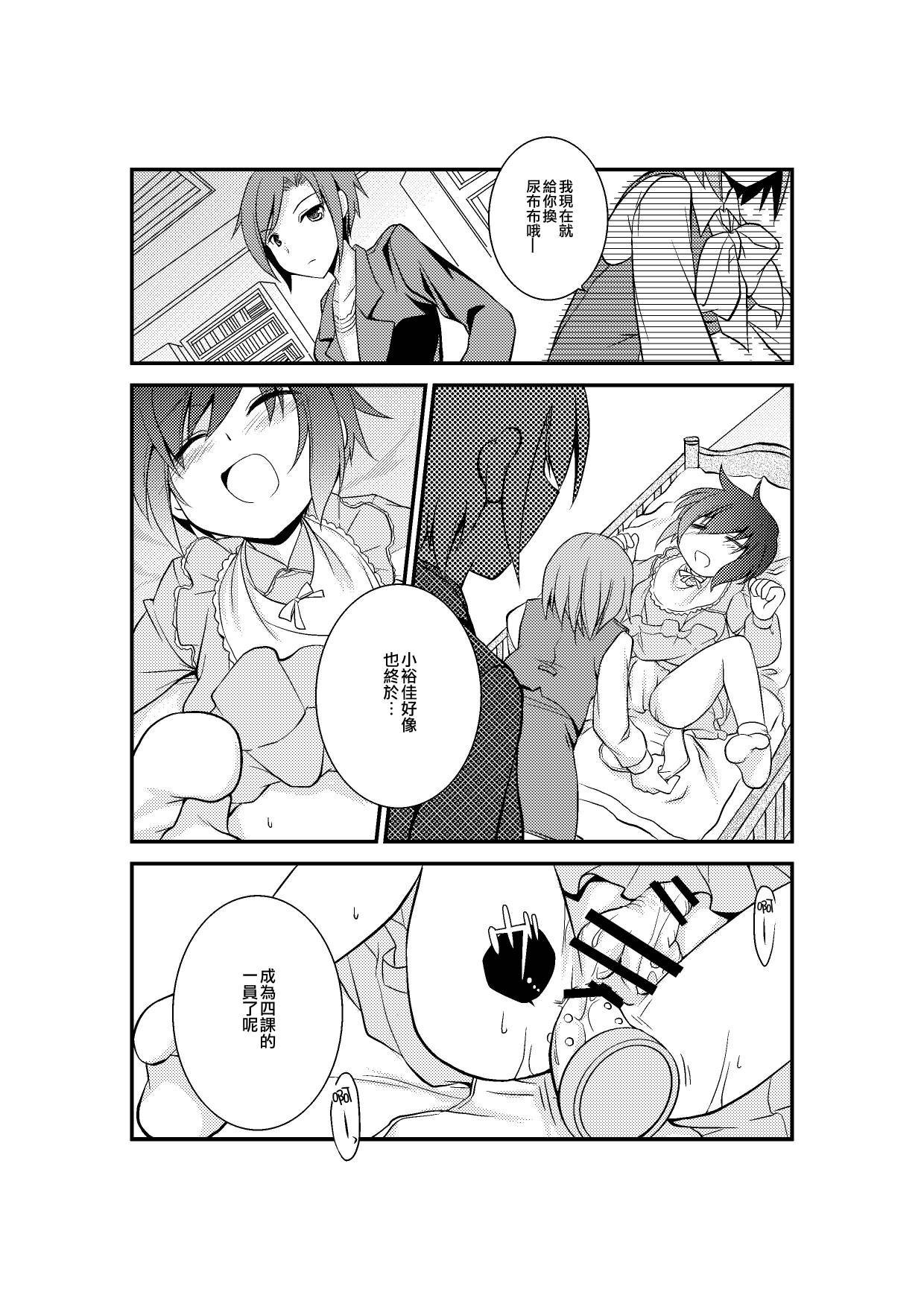 4鹿の少女モデル