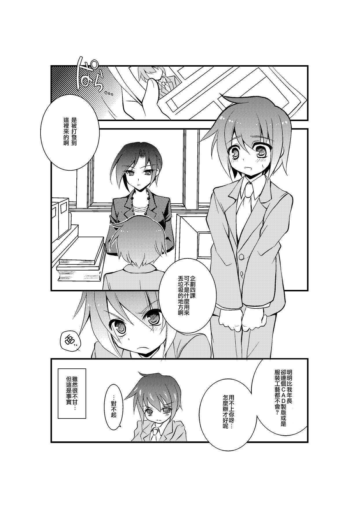 4鹿の少女モデル