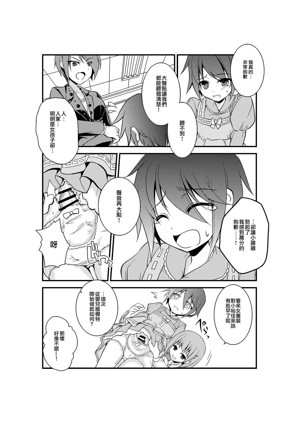 4鹿の少女モデル