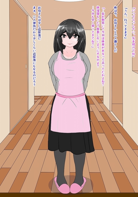 病んママ 病んママ