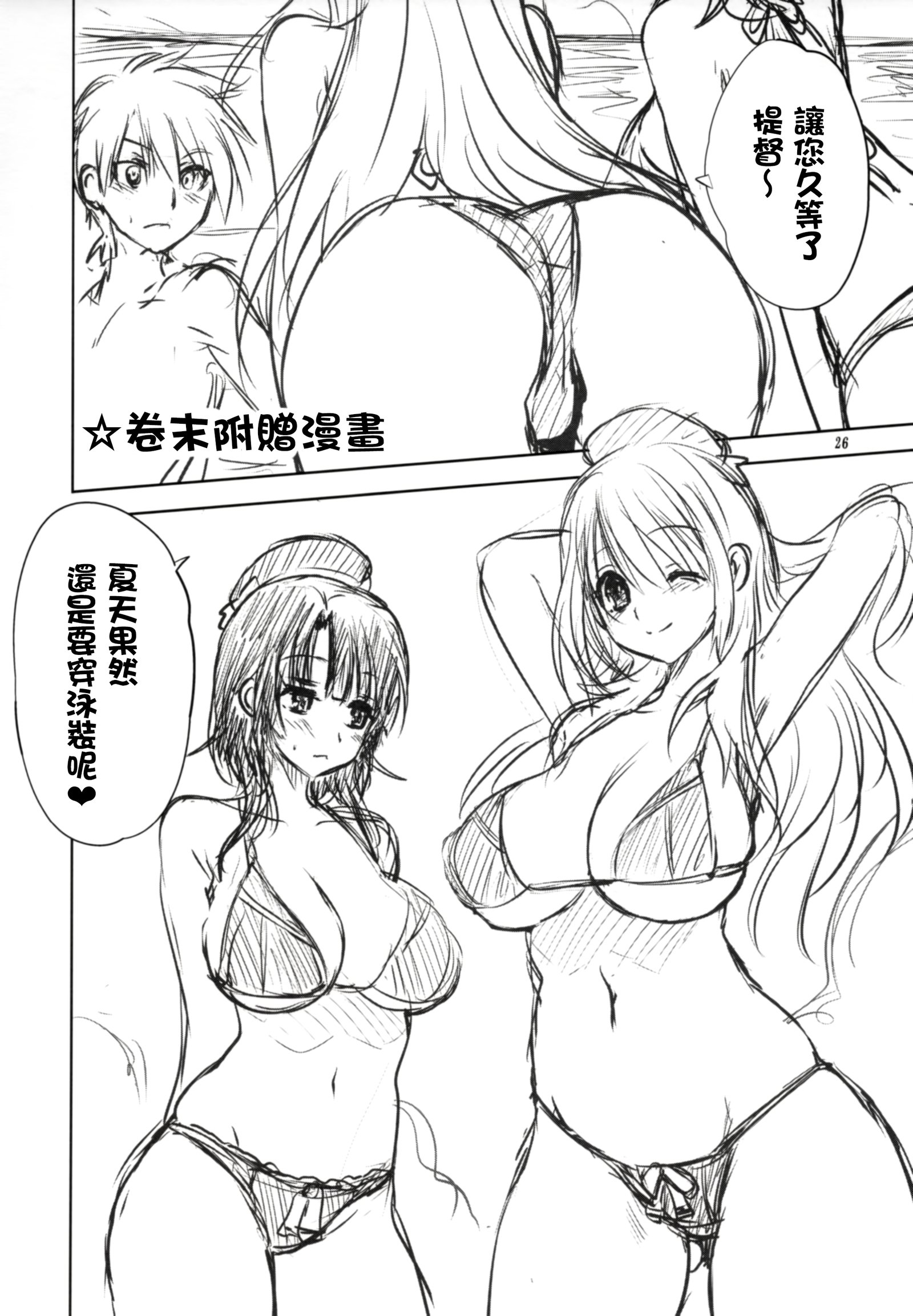 かんむすと一生-高尾編-