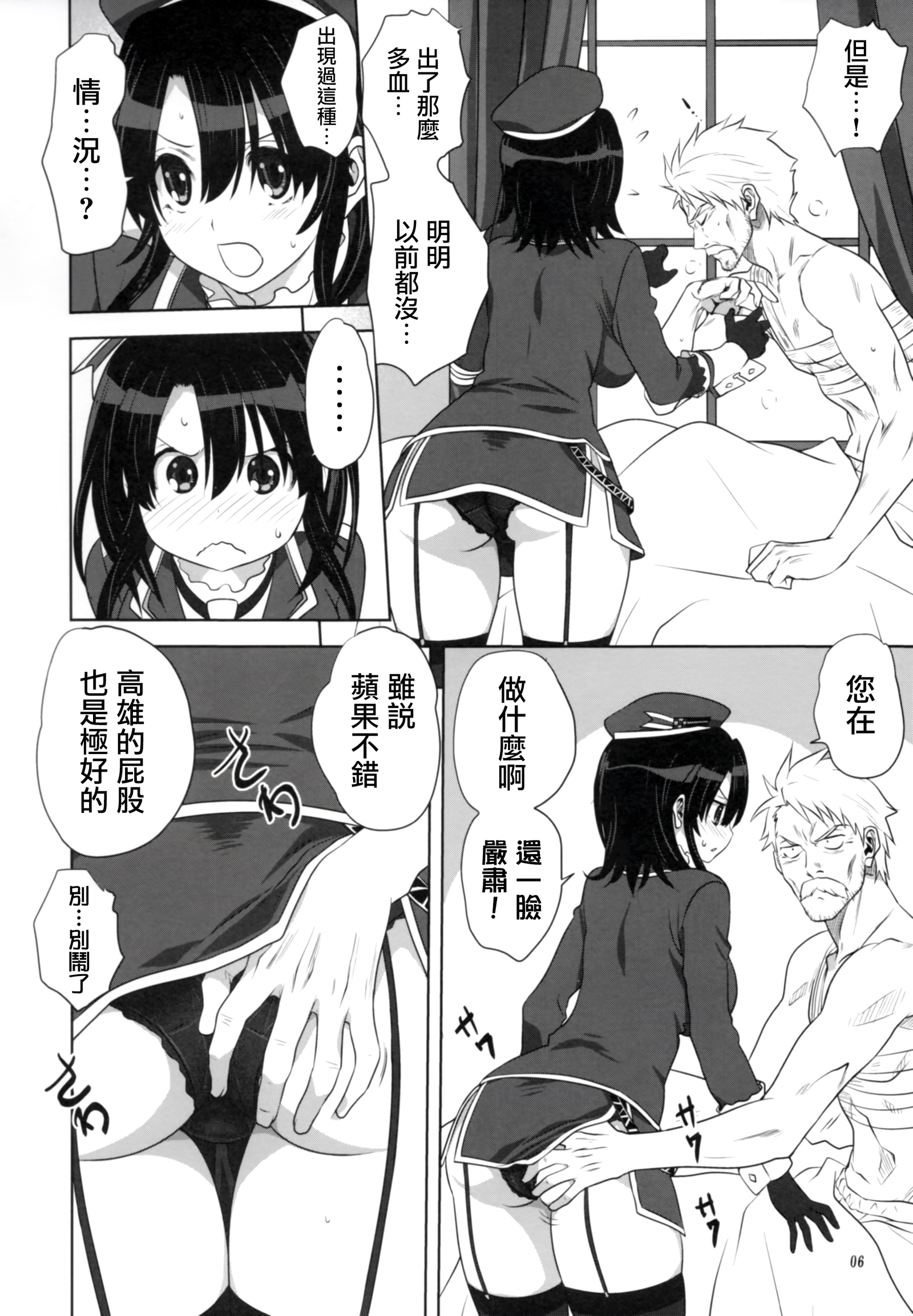 かんむすと一生-高尾編-