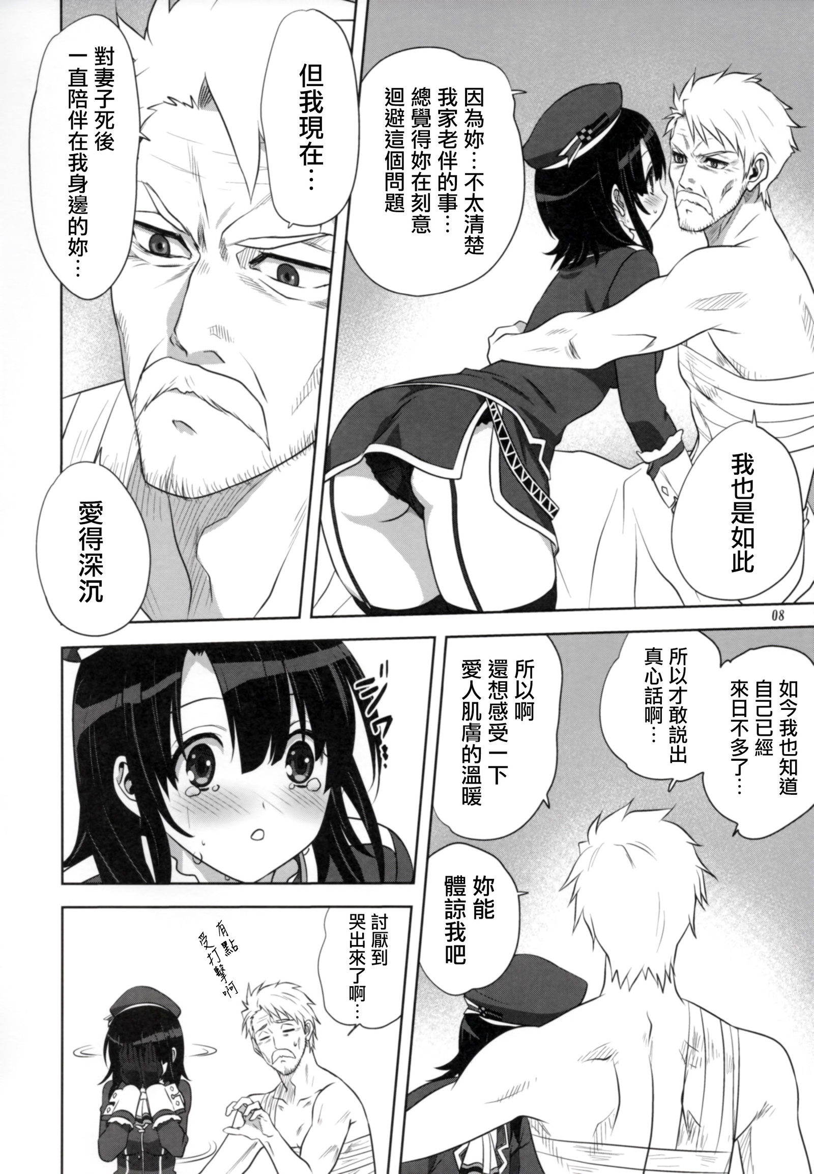 かんむすと一生-高尾編-