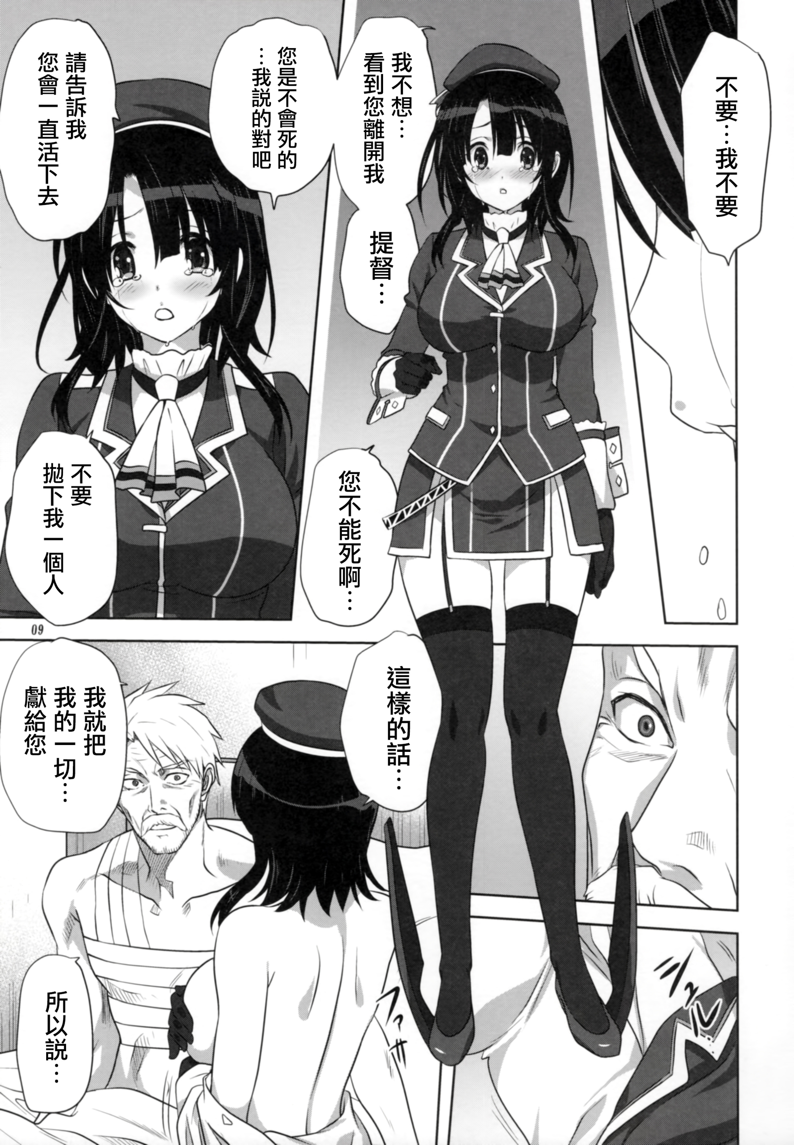 かんむすと一生-高尾編-