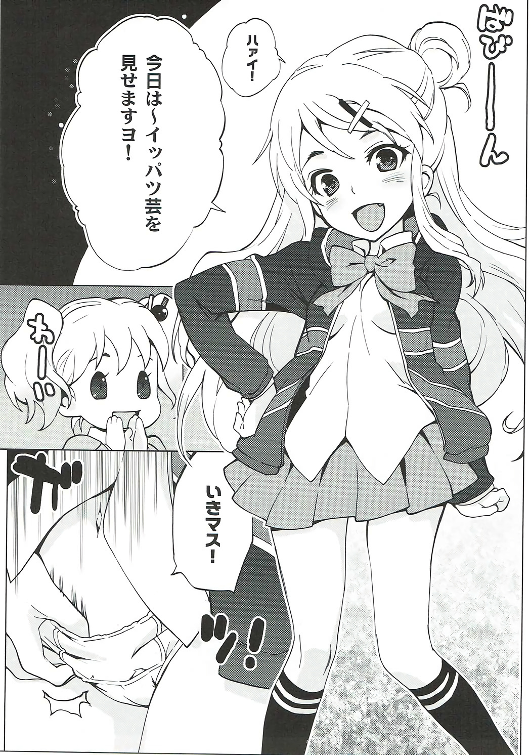 日英同盟。
