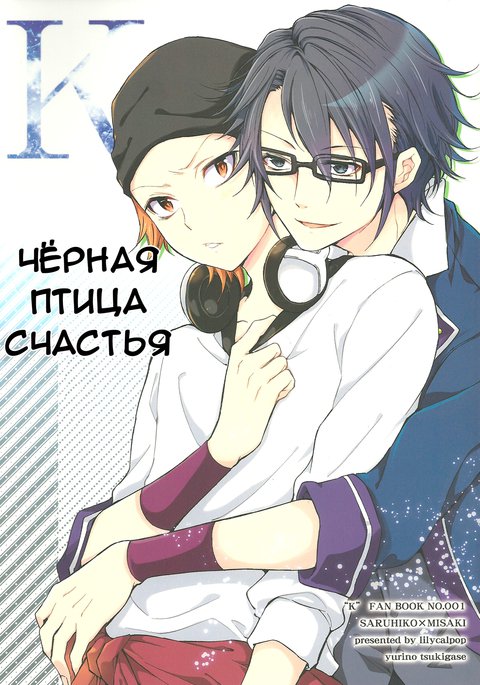 しわせの黒鳥鳥|幸福の黒い鳥 しわせの黒鳥鳥|幸福の黒い鳥