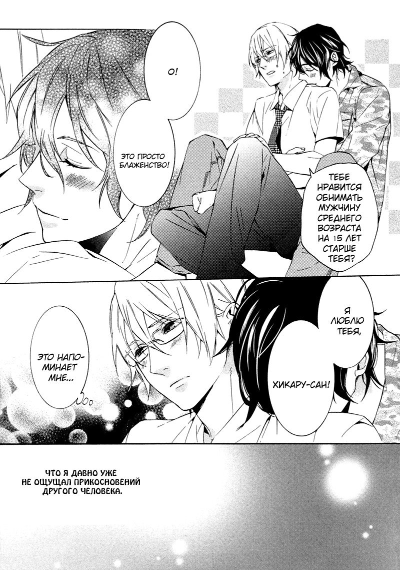 キスするのは3cmです