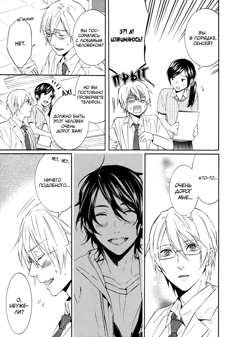 キスするのは3cmです